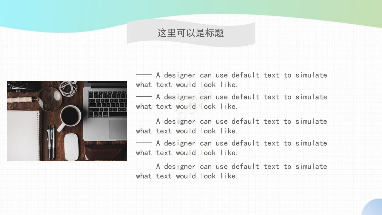 小清新手绘风工作总结ppt模板