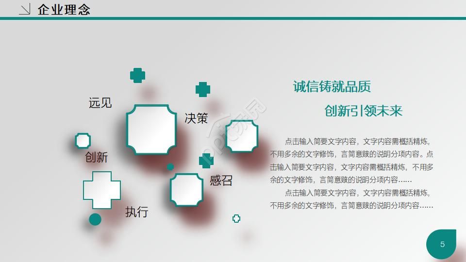 医疗行业汇报PPT模板