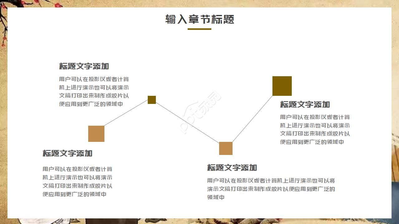 中药求职简历ppt模板