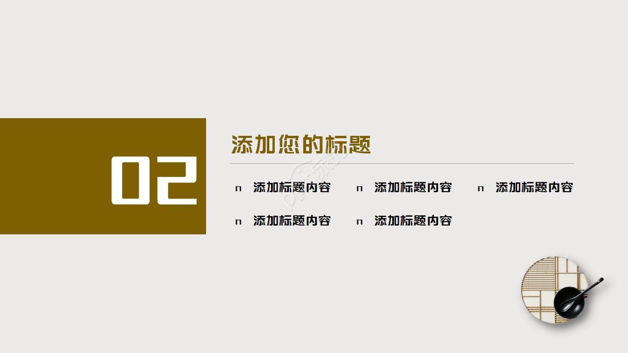 中国风茶文化介绍ppt模板