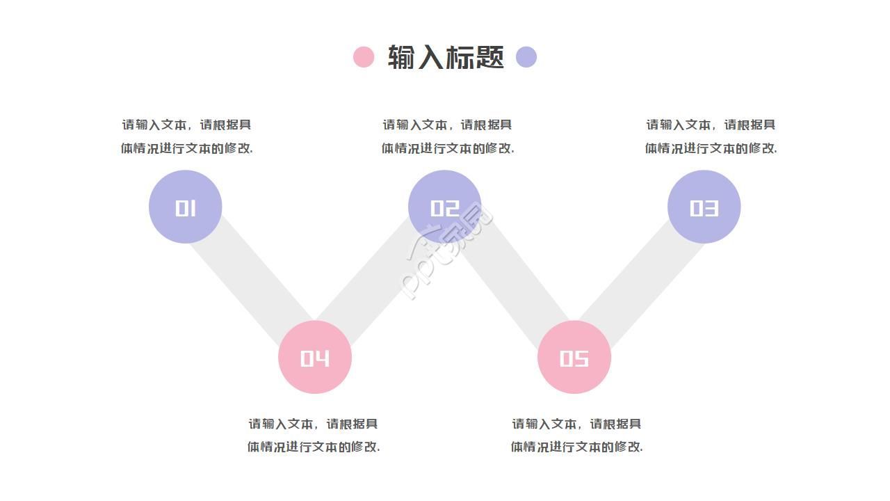 正式留任改选ppt模板