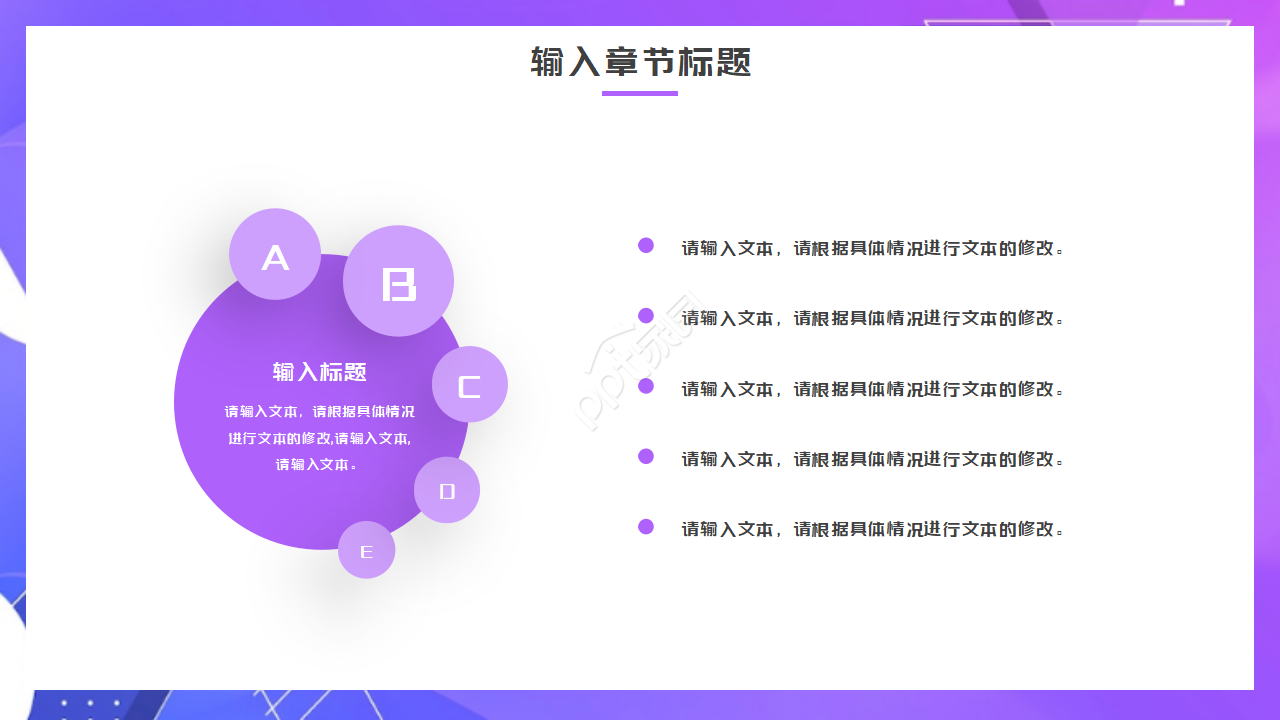 模板下载_紫色背景