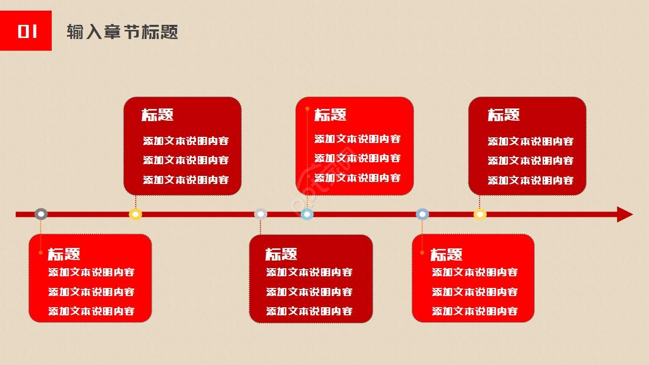 中国少先队工作汇报通用ppt模板
