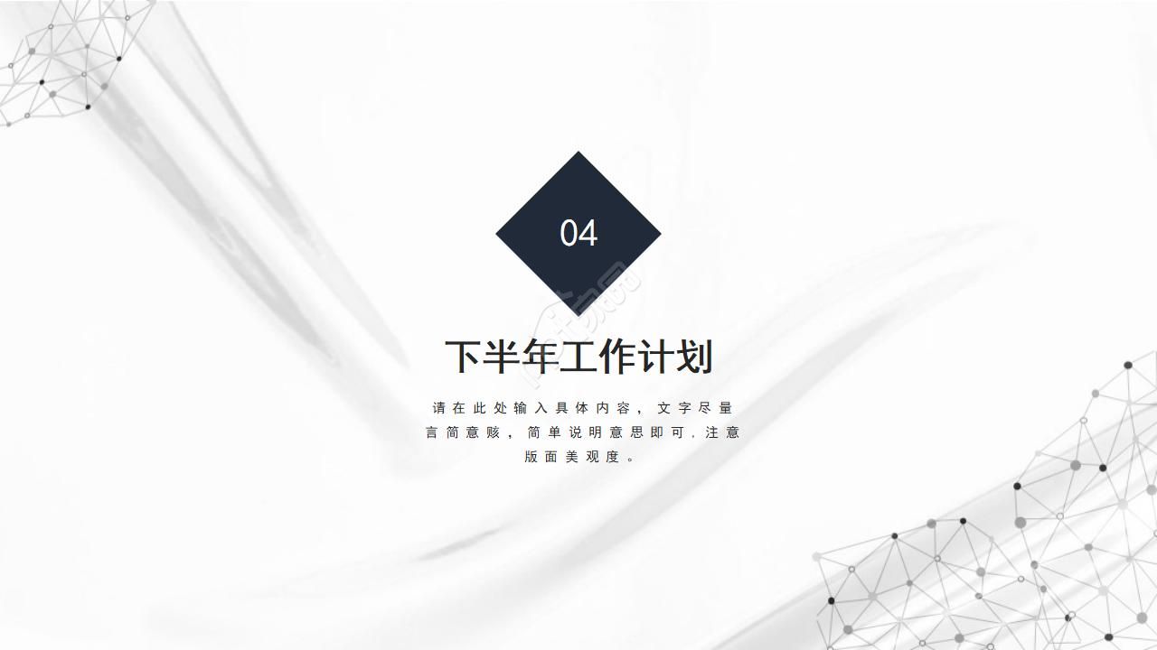 电信异业合作方案ppt模板