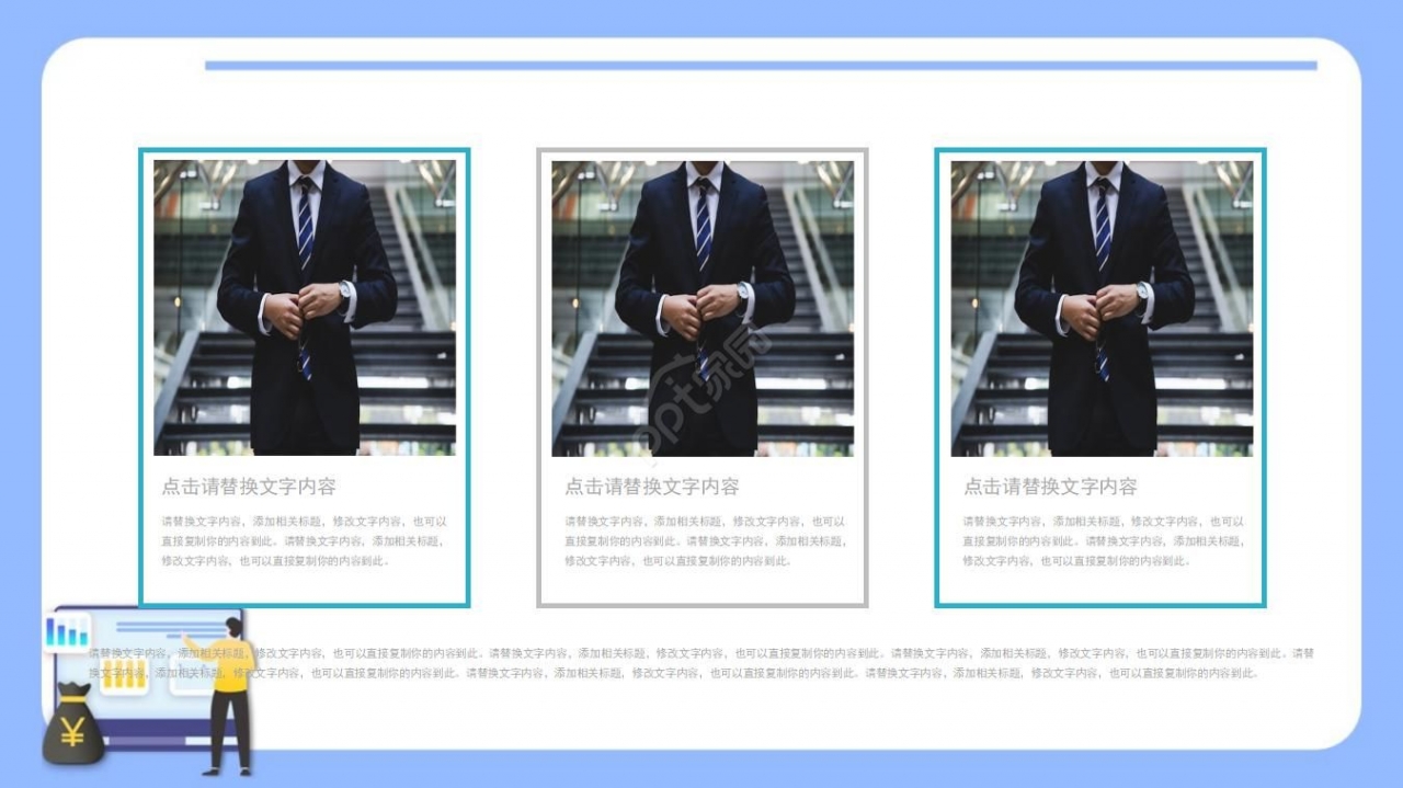 财务项目改善方案ppt模板