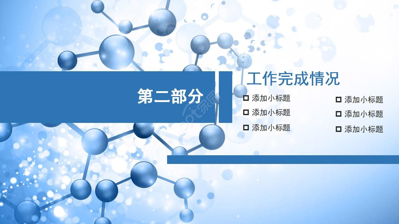 医疗护理品管圈ppt模板