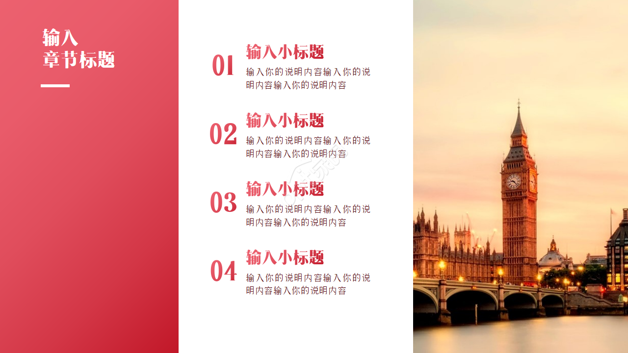 英伦风通用ppt模板