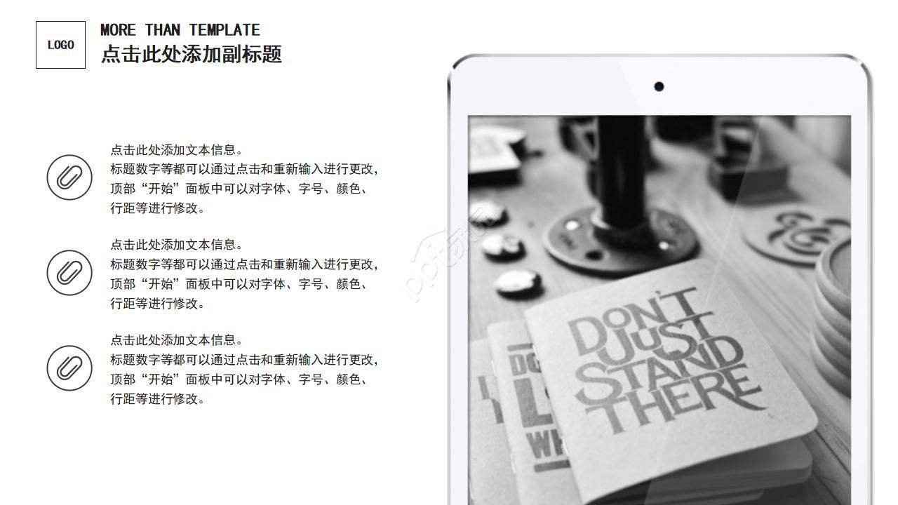 音乐文艺班会ppt模板