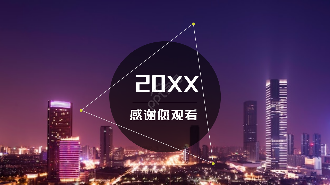 PPT国外模板_简洁版