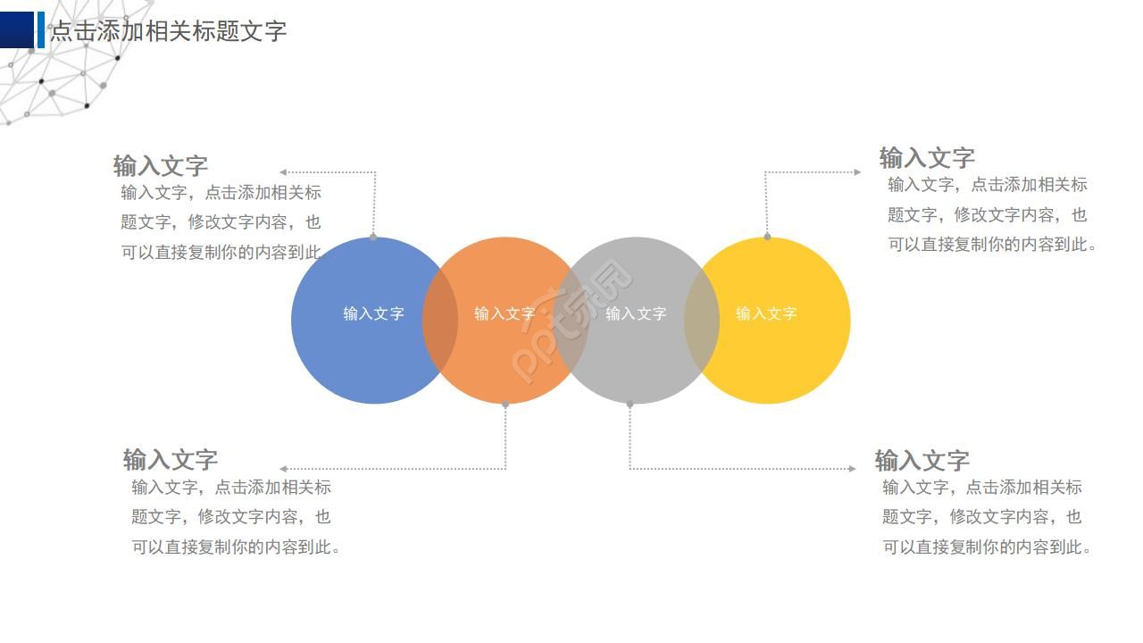 微软官方ppt模板