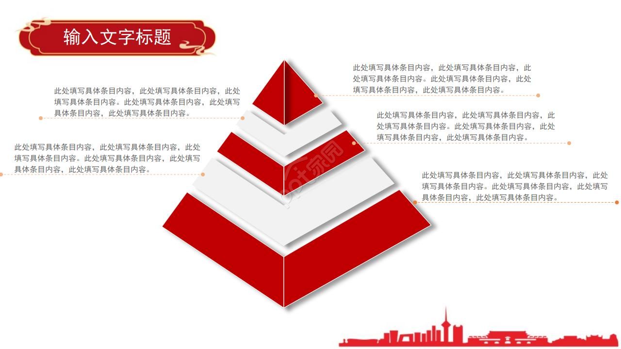 喜庆的年终总结ppt模板