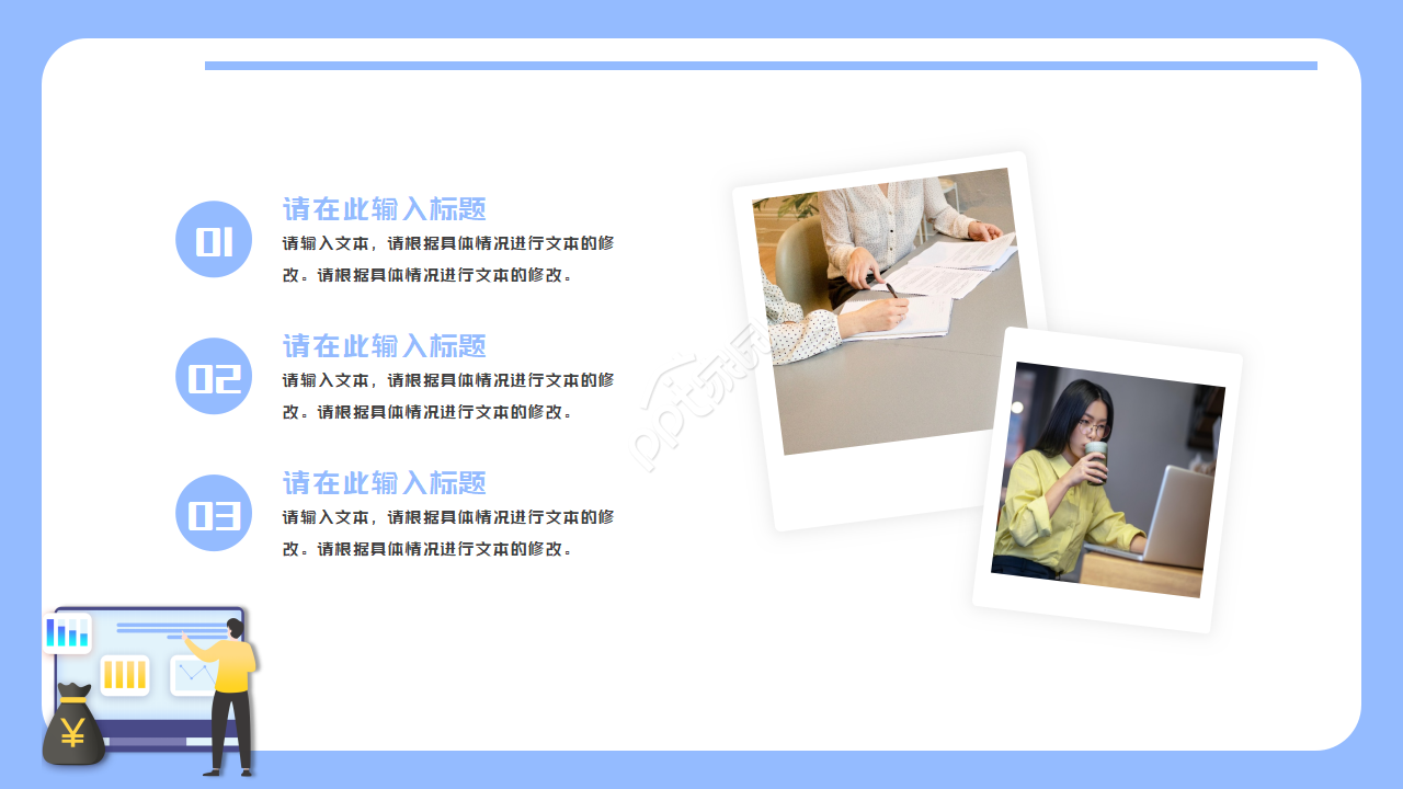 PPT模板下载_项目总览专题