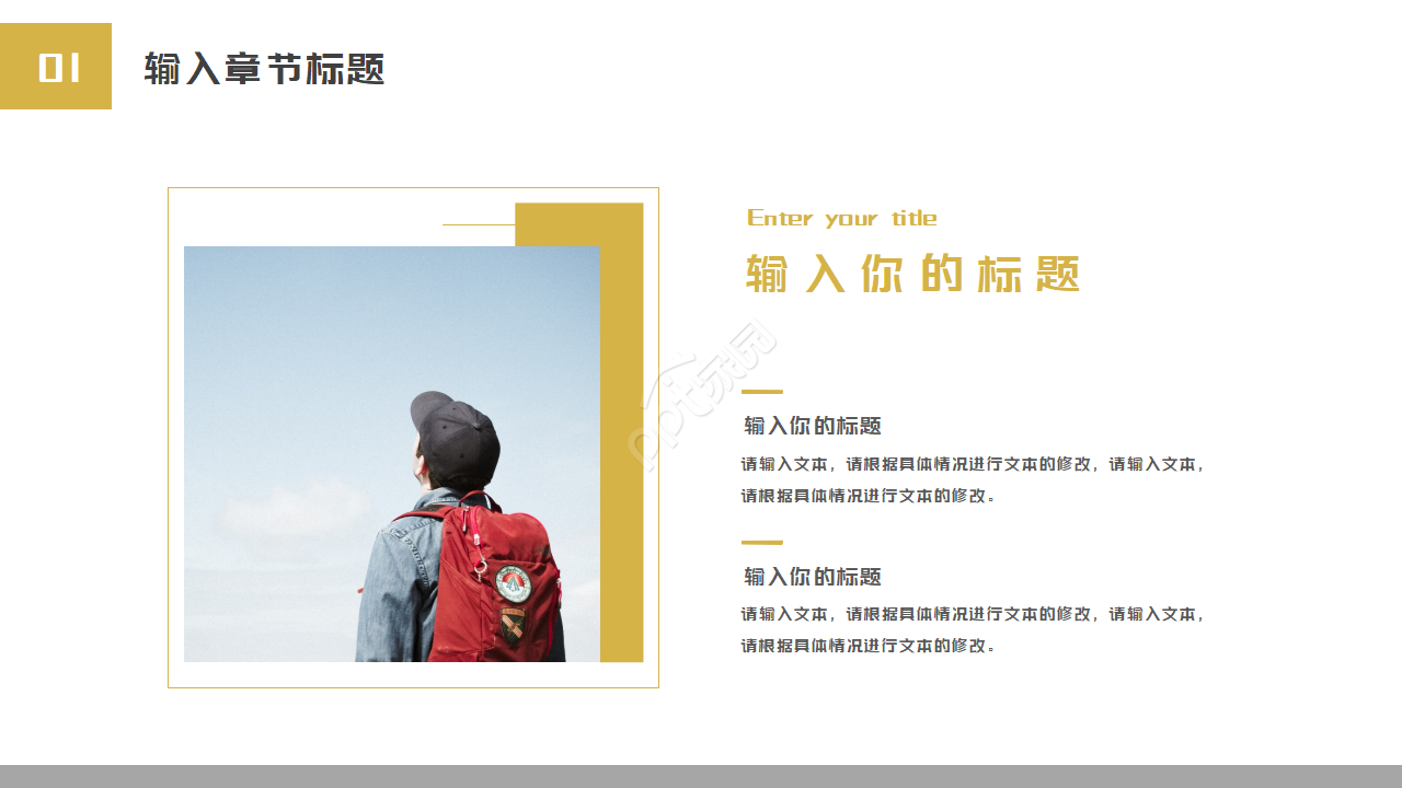 白色背景的PPT模板