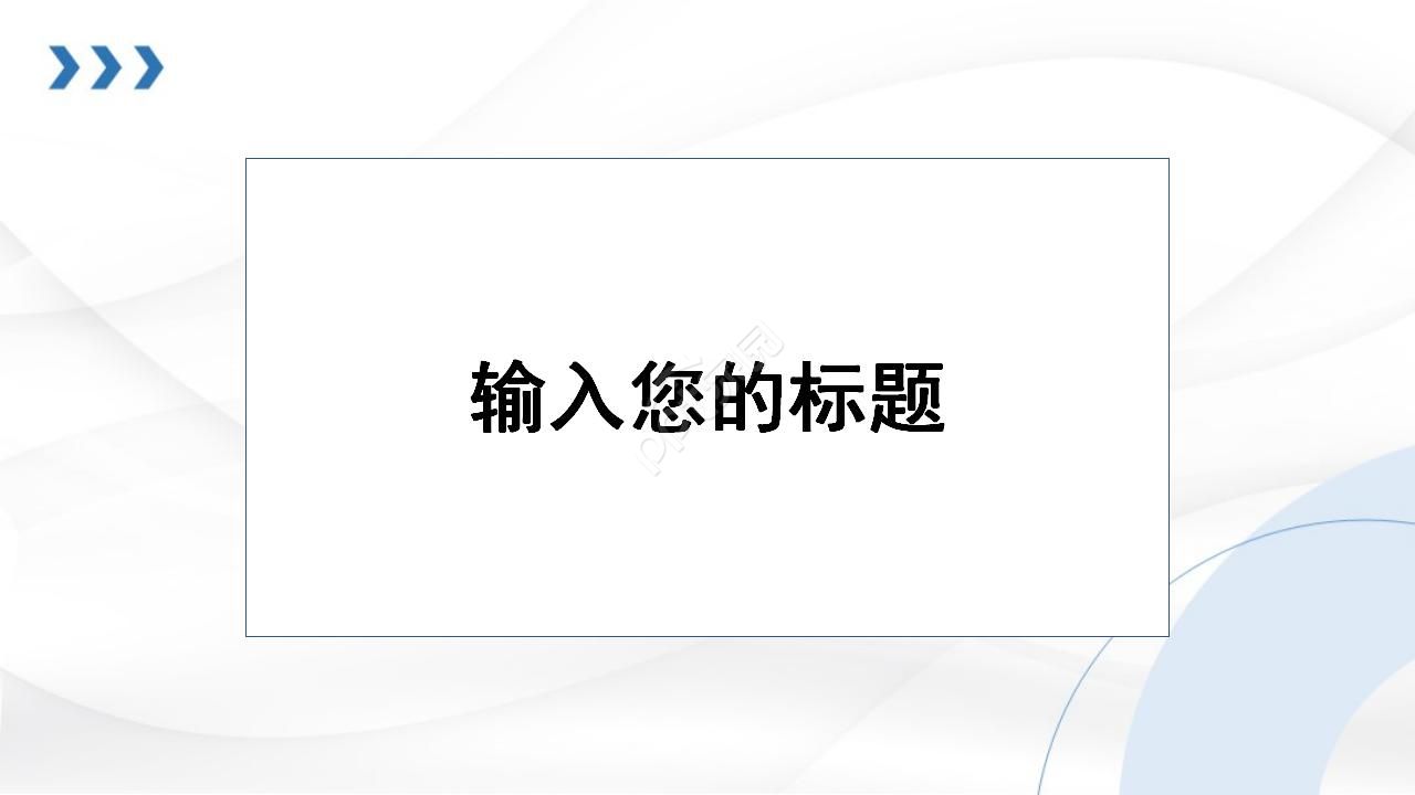 小清新蓝色下半年工作计划PPT模板