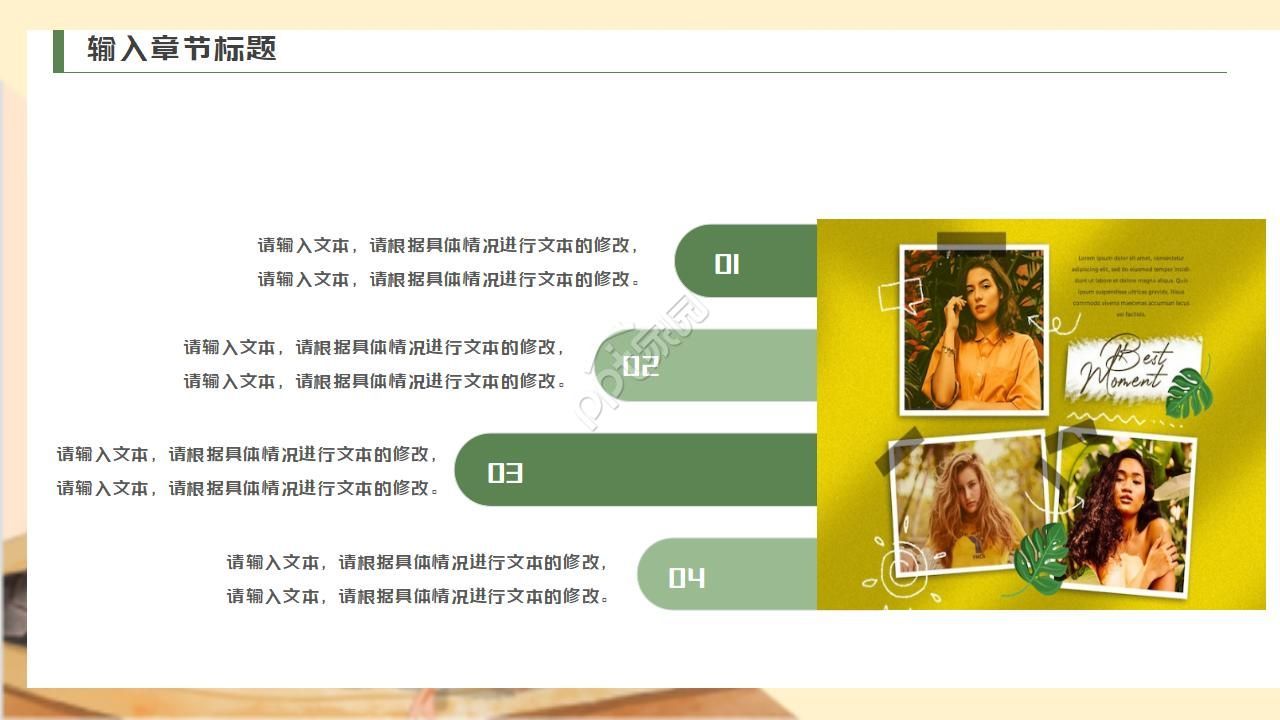 照片教程动态视频ppt模板