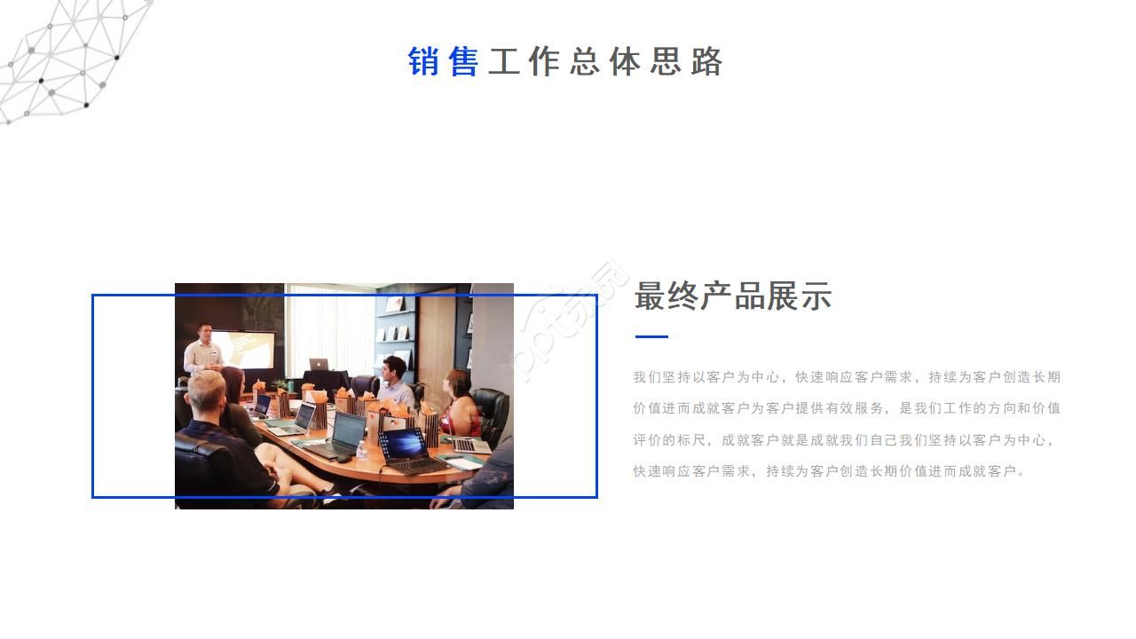 团队致胜PPT课件