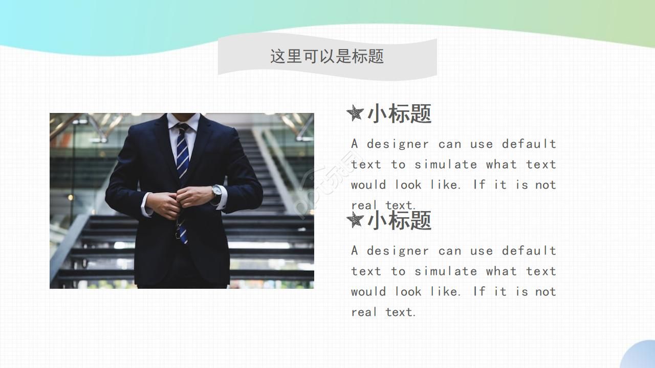 小清新手绘风工作总结ppt模板