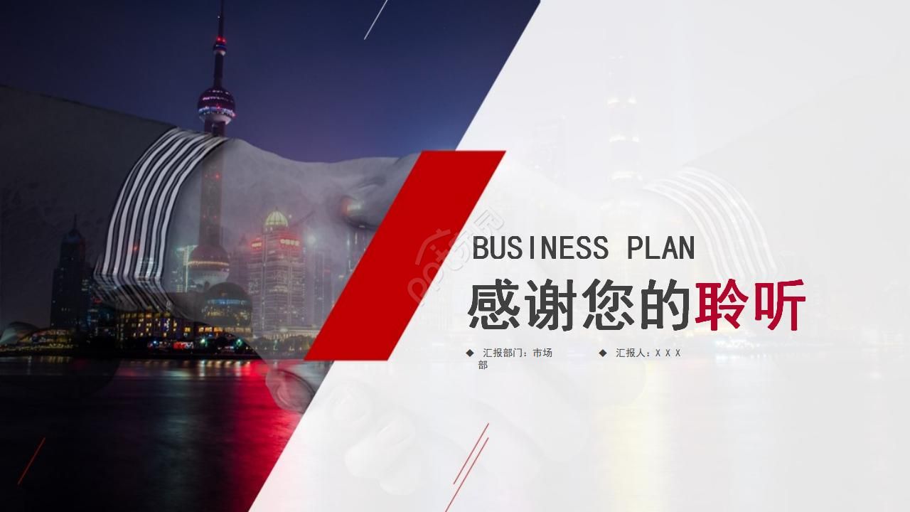 项目推广公司介绍ppt模板