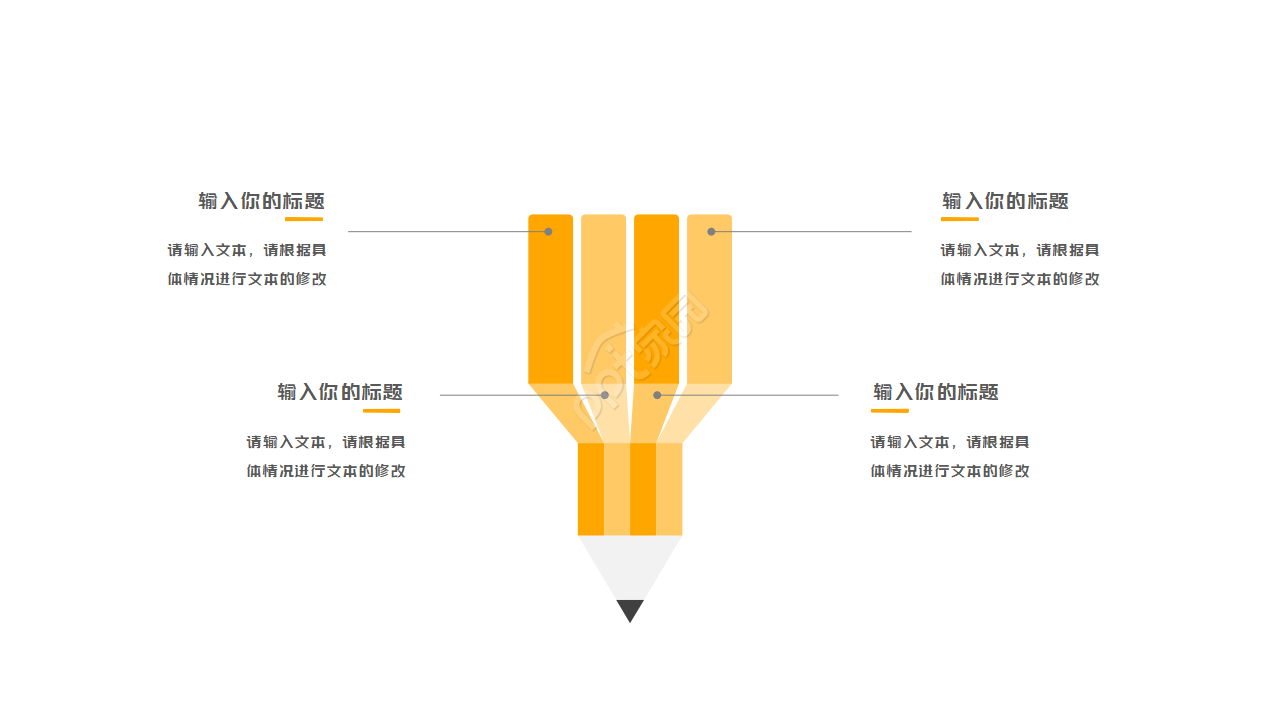 白色PPT模板下载_黄色背景