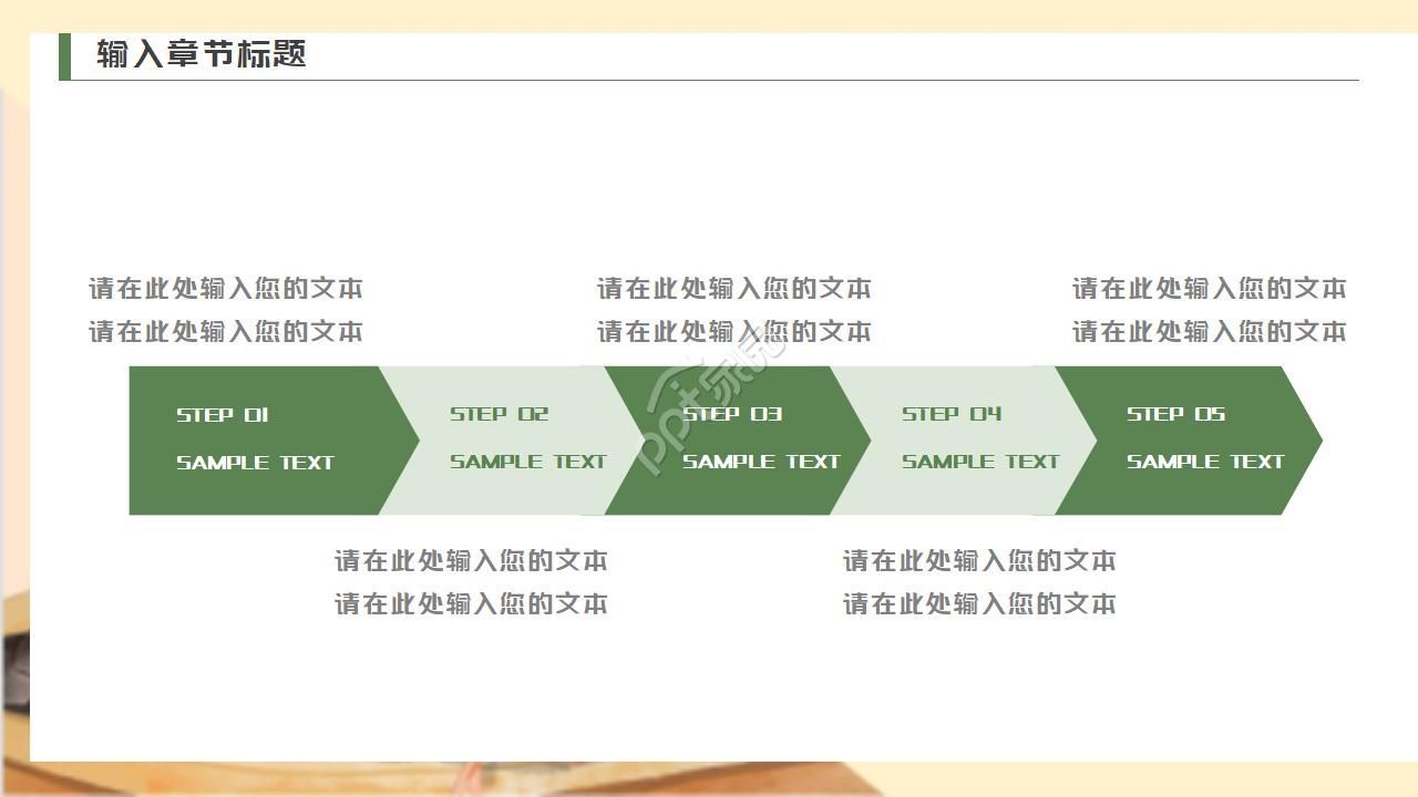 照片教程动态视频ppt模板