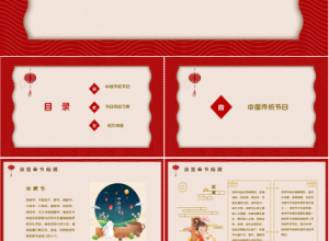 中秋节国庆节古风ppt模板下载推荐