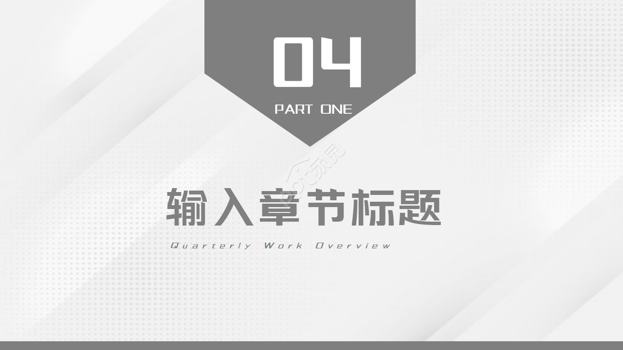 PPT模板下载_商业主题