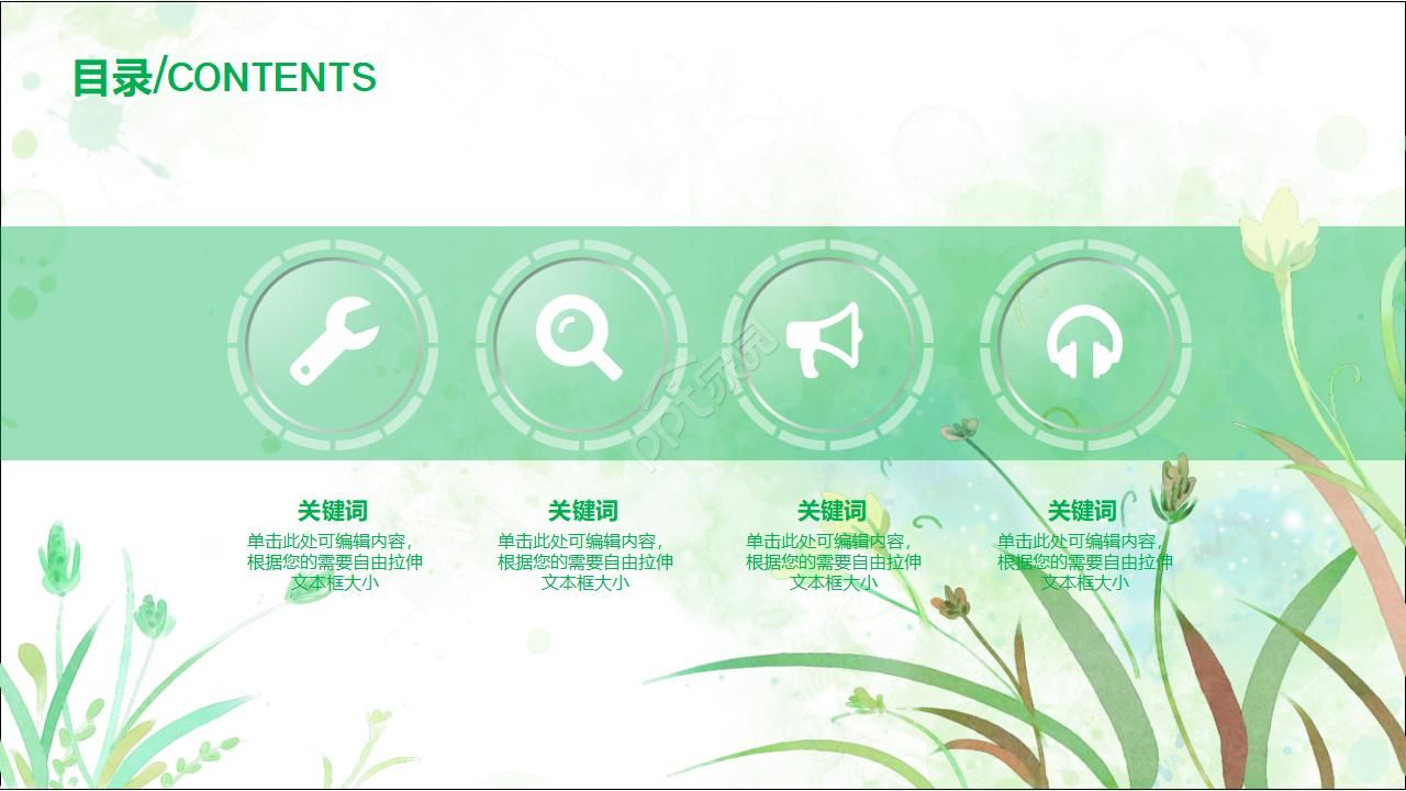 研究生复试自我介绍ppt模板