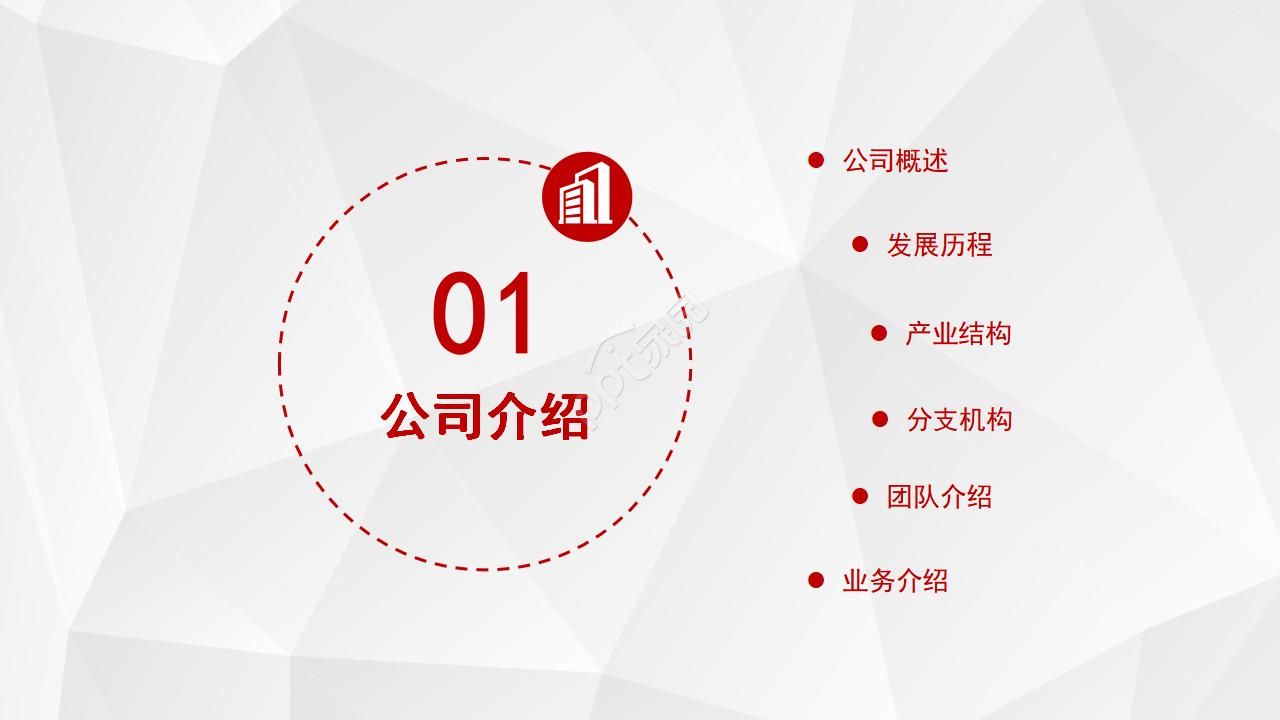 学校喜庆汇报ppt模板