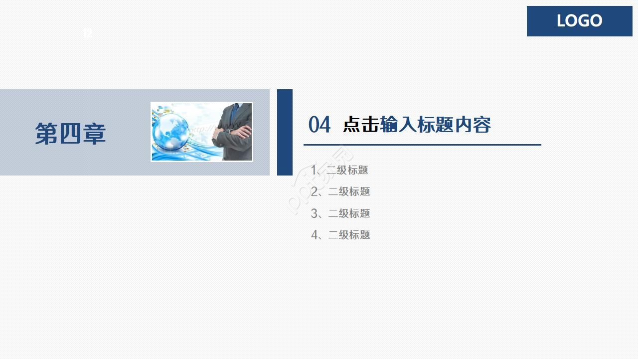 医学检验开题报告ppt模板