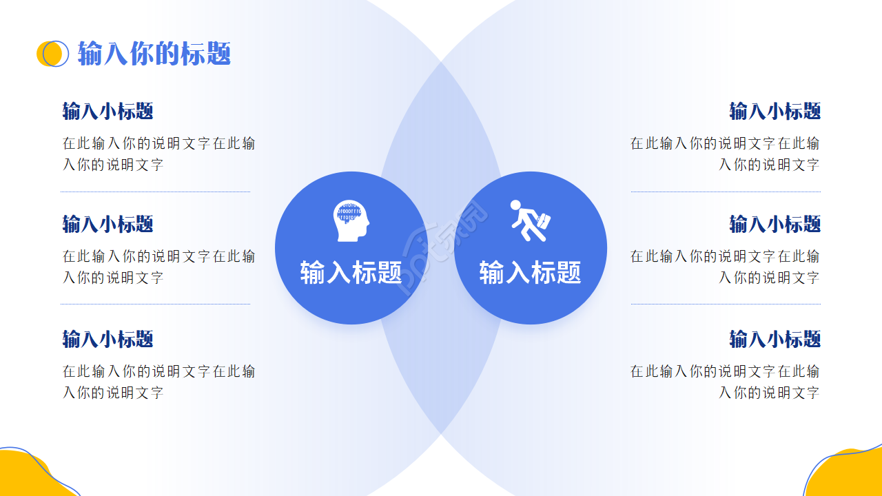 优信转正答辩ppt模板