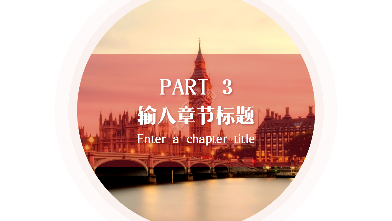 英伦风通用ppt模板