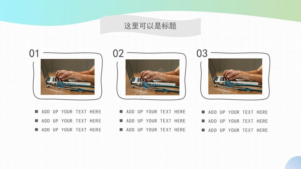 小清新手绘风工作总结ppt模板