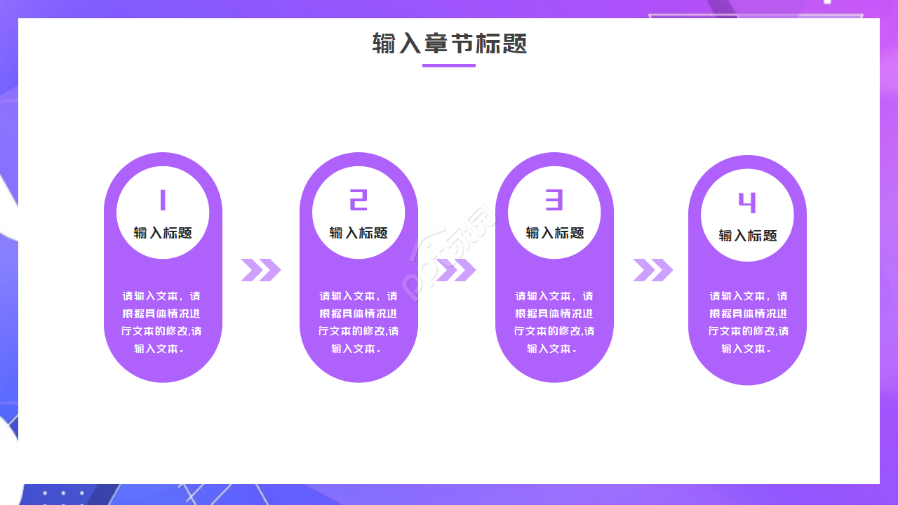 模板下载_紫色背景