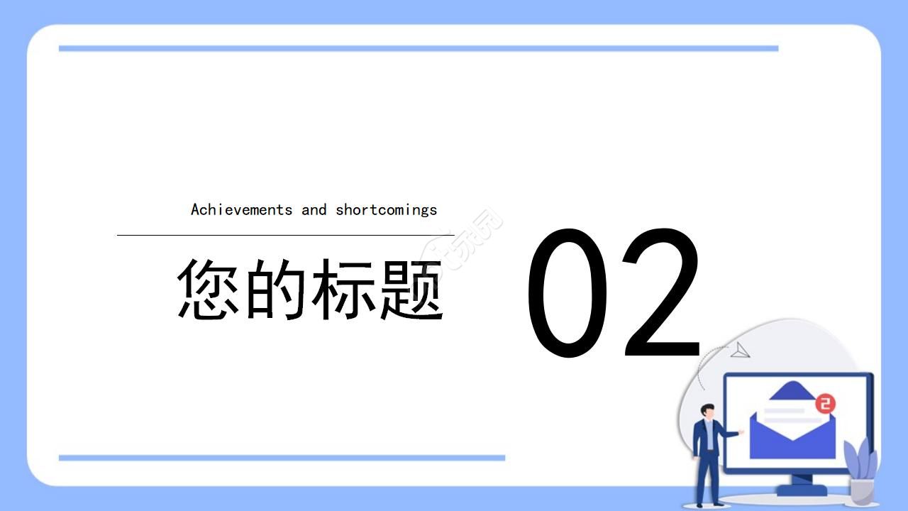 税务普法宣传ppt模板