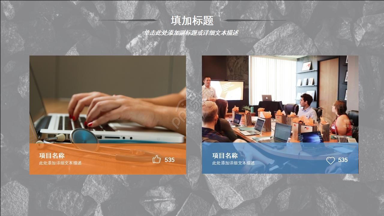 相册风格PPT模板