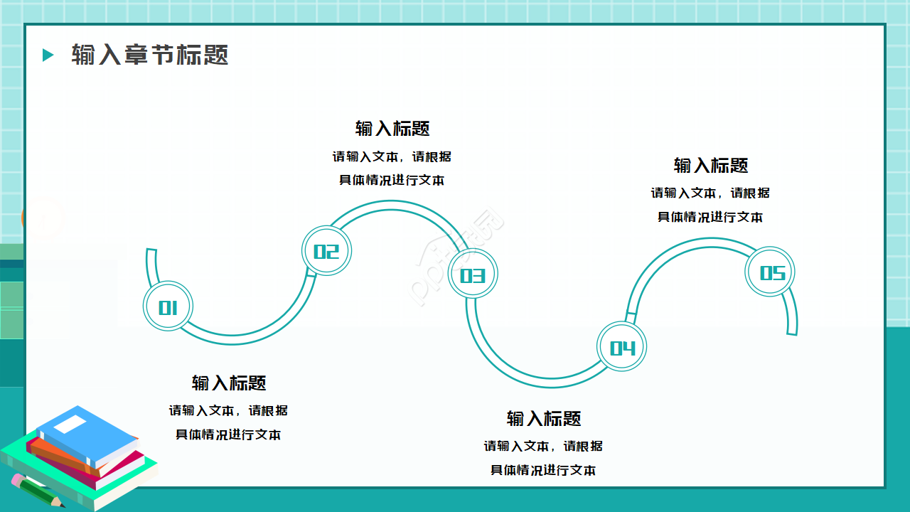 school学校教育类模板(通用)