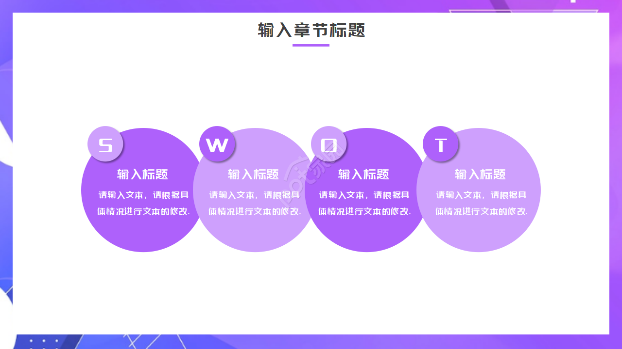 模板下载_紫色背景