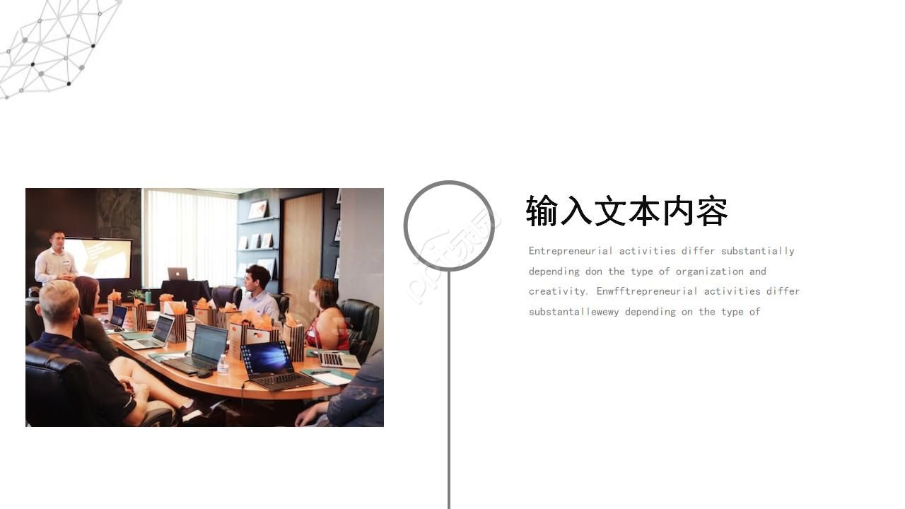 销售工作报告ppt教学