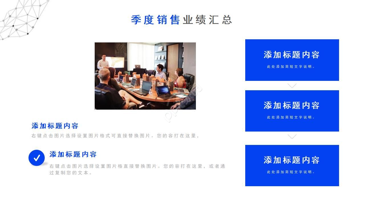 团队致胜PPT课件