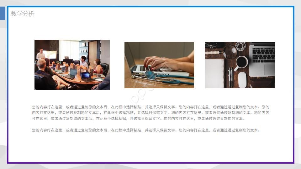 管理顾问操作教育教学PPT课件