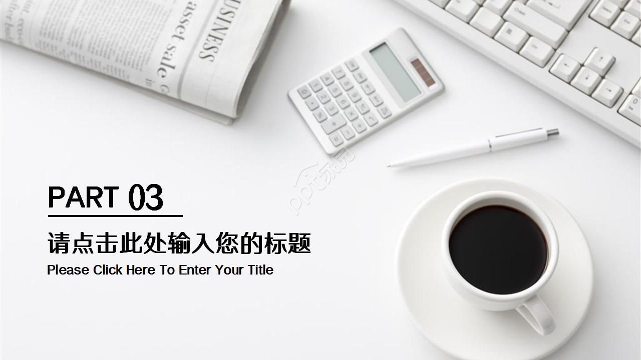 以KPI为核心的绩效管理PPT课件