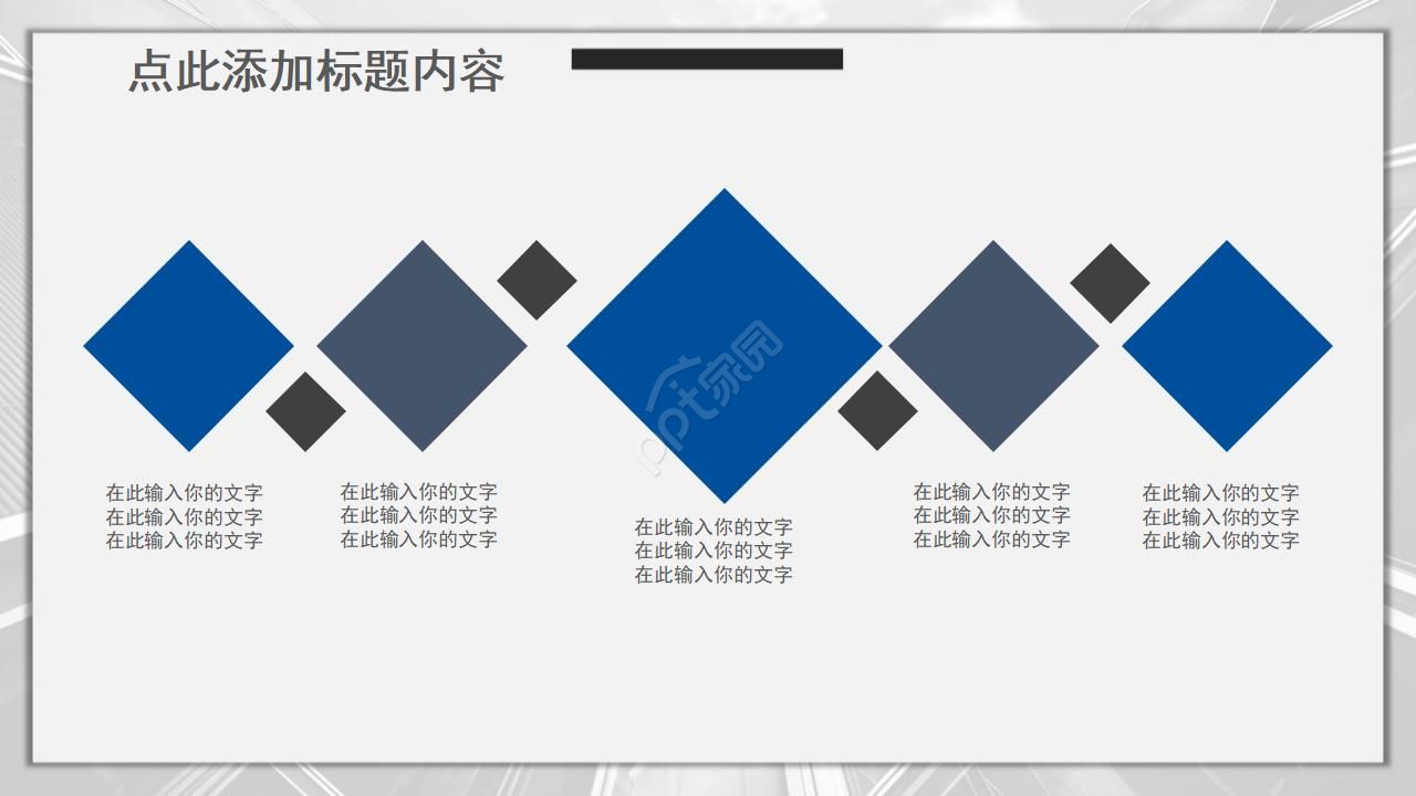 国际金融市场ppt模板