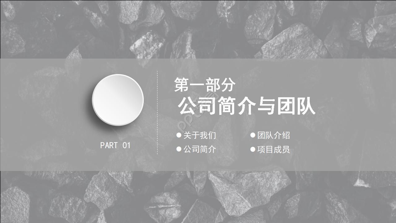 相册风格PPT模板