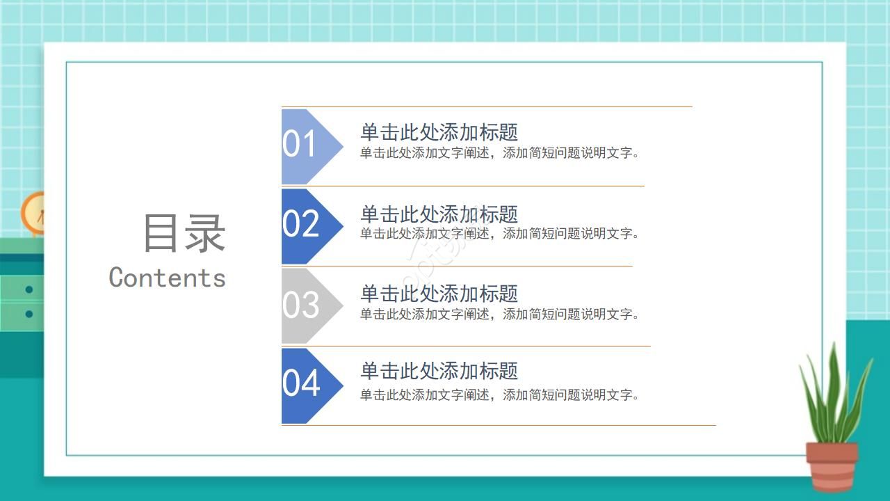 小学学校工作汇报ppt模板