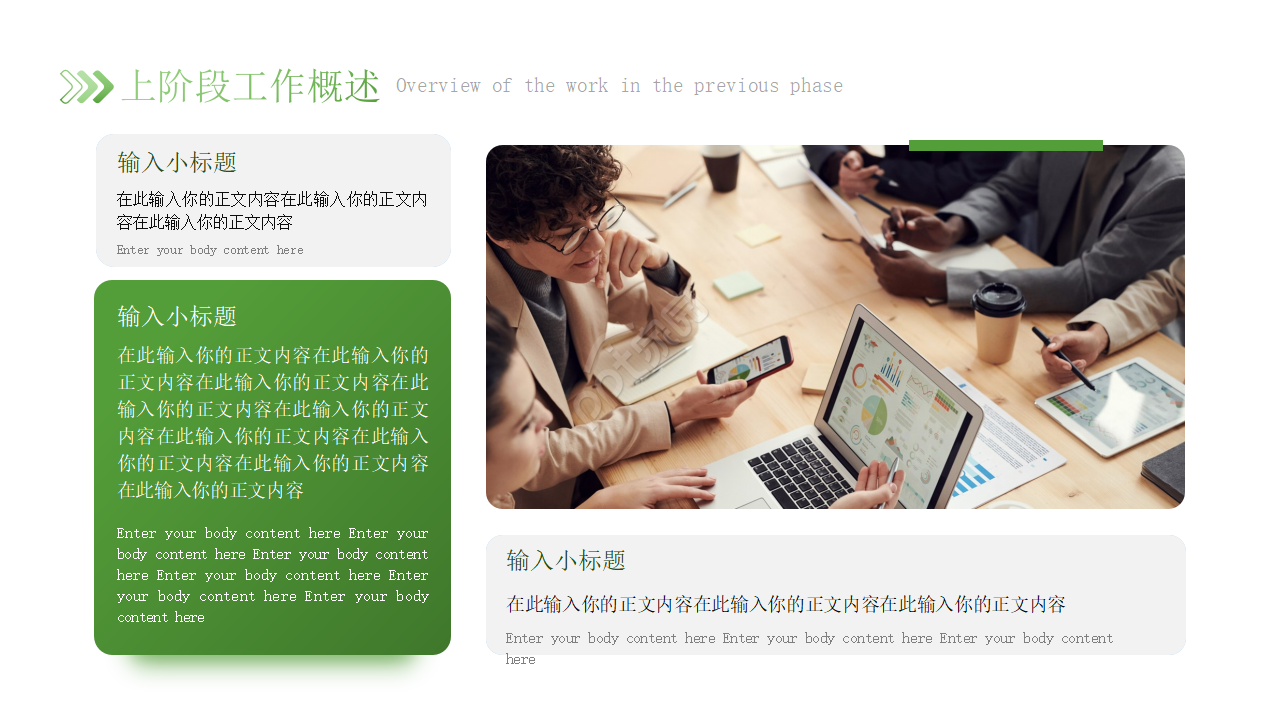 员工晋升申请答辩ppt模板