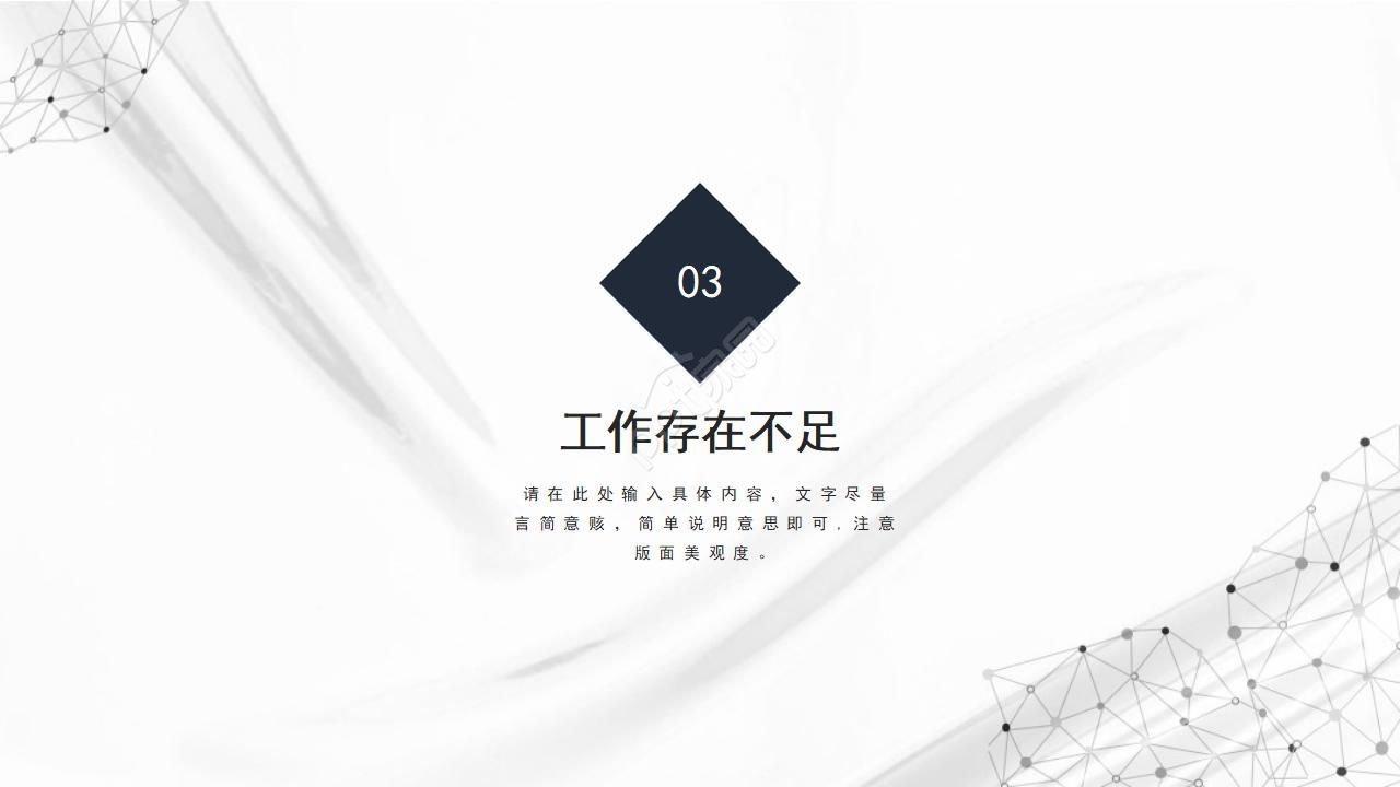 电信异业合作方案ppt模板