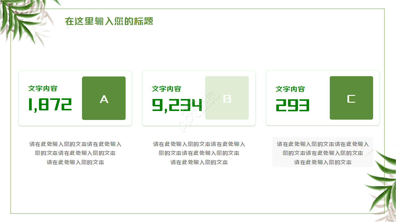 白色背景_夏日风景专用模板