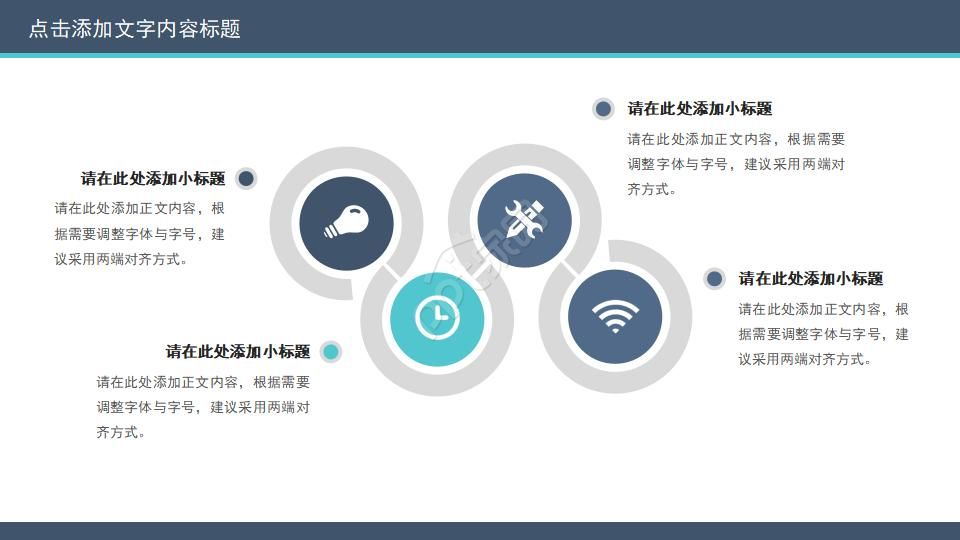 医院技术推广方案ppt模板