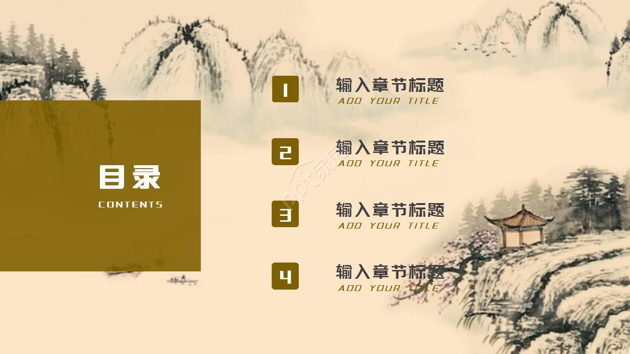 中国风水墨礼仪ppt模板