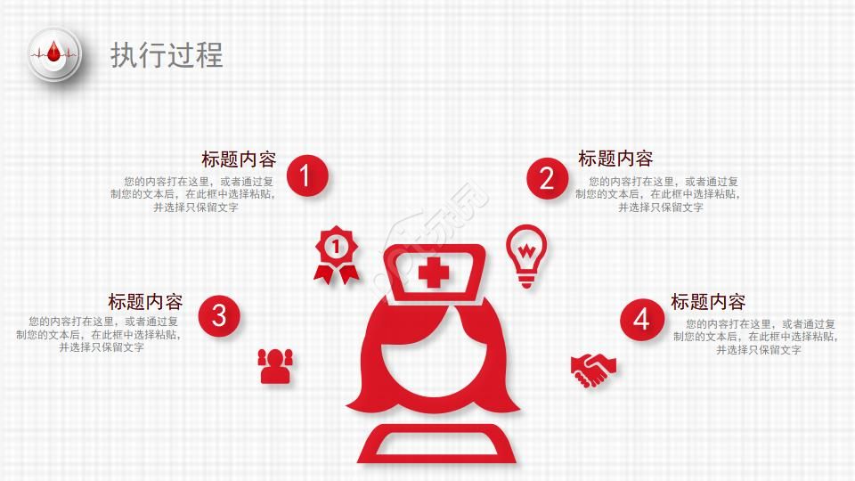 医药医疗卫生工作汇报PPT模板